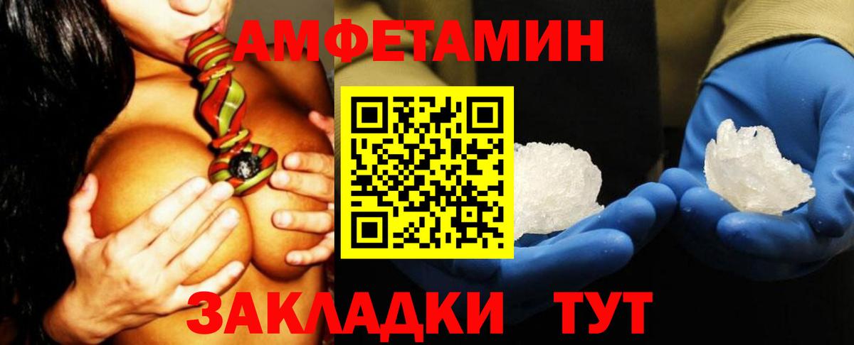 АМФЕТАМИН Розовый Можга