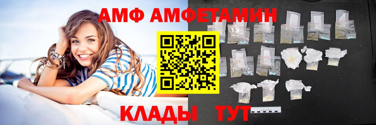 АМФЕТАМИН  Вход с VPN  Можга  АМФ 98% 