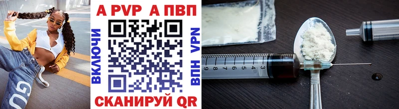 сколько стоит  Можга  APVP Crystall 