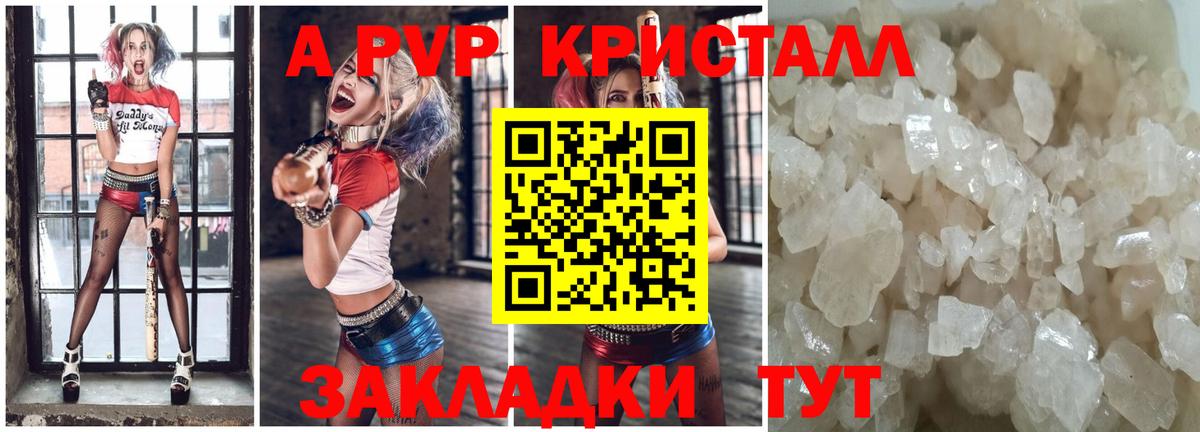 A PVP крисы CK Можга