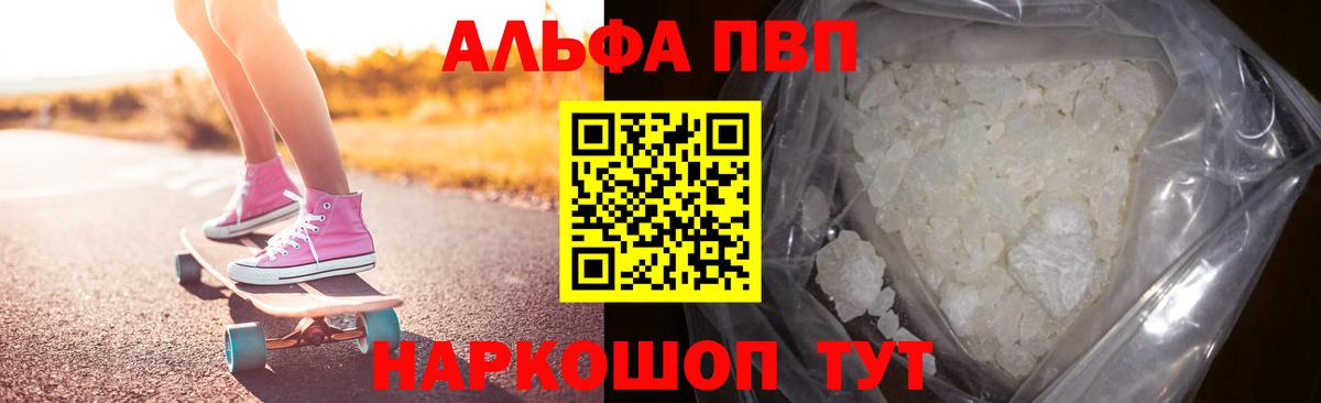 Можга  Альфа ПВП крисы CK  Вход с VPN  A PVP VHQ  A-PVP VHQ 