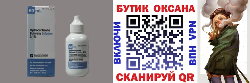даркнет телеграм  omg ССЫЛКА  Можга  Бутират BDO 33% 