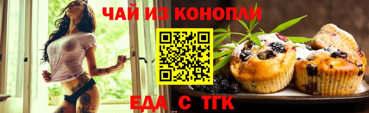 Canna-Cookies марихуана  Вход с VPN  Можга 