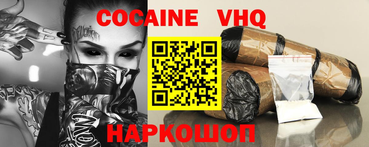 Cocaine 98% Можга