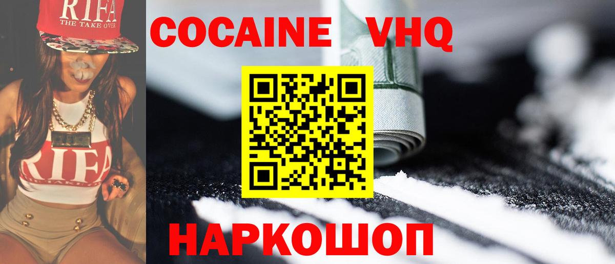 Можга  Кокаин VHQ  Вход с VPN  КОКАИН Эквадор 
