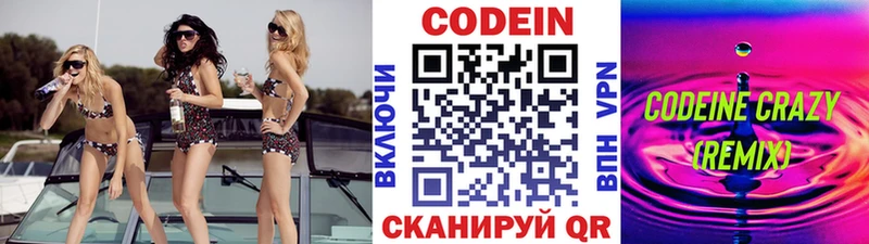 Codein Purple Drank  закладки  Можга 