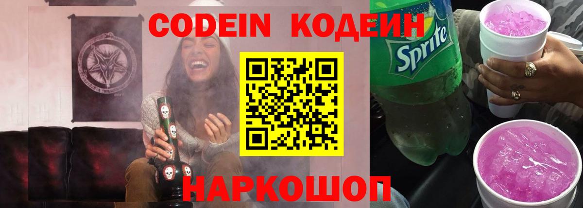 Кодеиновый сироп Lean напиток Lean (лин)  Codein напиток Lean (лин)  Можга  Вход с VPN 