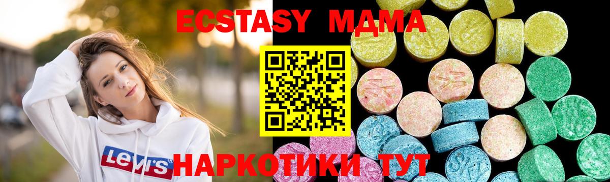 Можга  hydra ссылка  Вход с VPN  Ecstasy DUBAI  Экстази 99% 