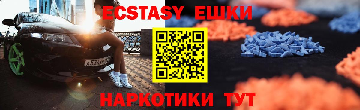 ЭКСТАЗИ 280 MDMA Можга