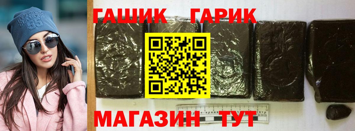 Гашиш ice o lator  ГАШИШ гарик  Гашиш  Можга  Вход с VPN 