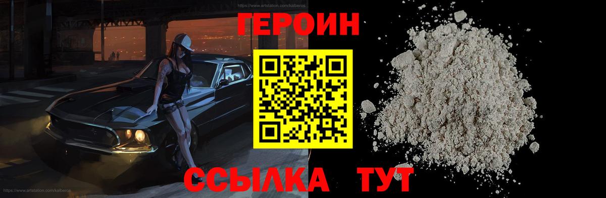 ГЕРОИН  ГЕРОИН герыч  Вход с VPN  Можга 