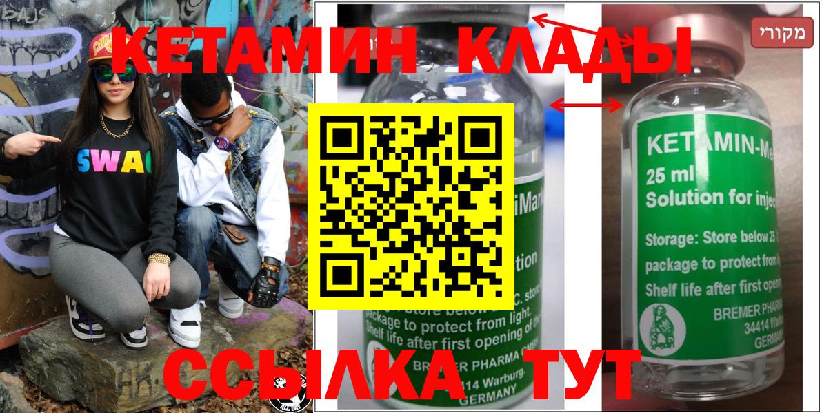 Кетамин ketamine  блэк спрут онион  Можга  Вход с VPN 