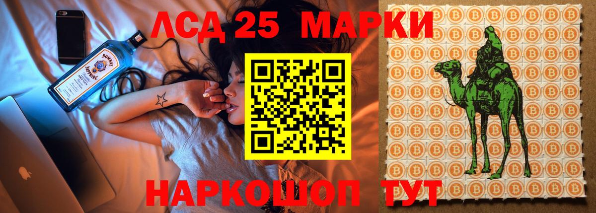 ЛСД экстази кислота  ЛСД экстази ecstasy  LSD-25 экстази  Можга  Вход с VPN 
