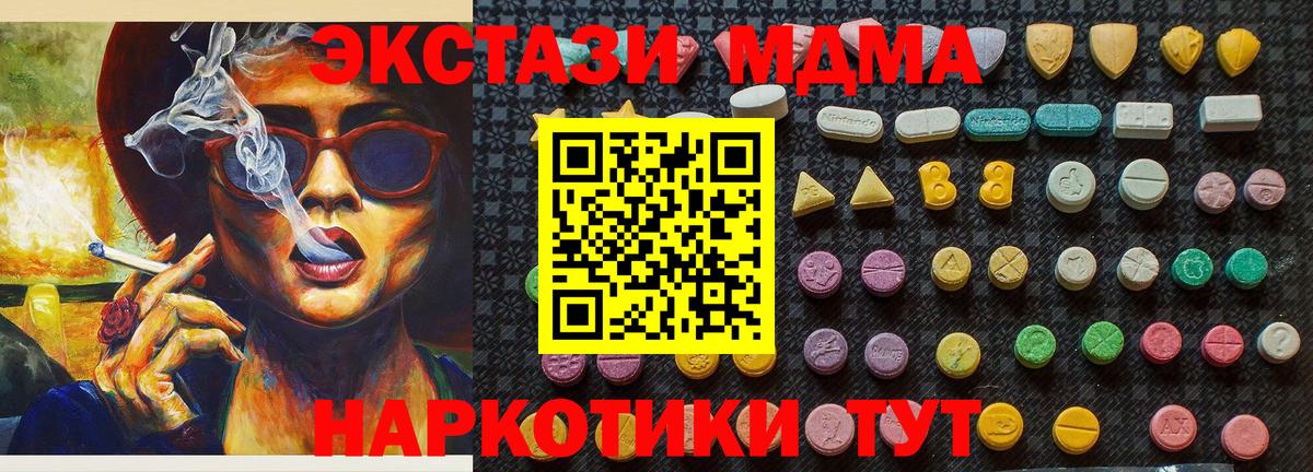 MDMA молли  МДМА  Можга  MDMA Molly  Вход с VPN 