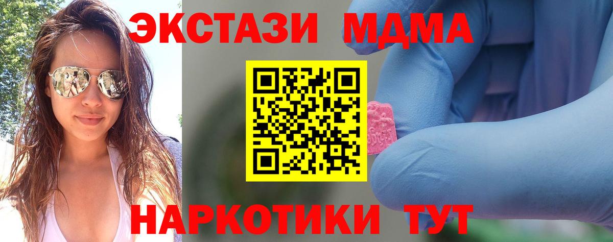 МДМА crystal Можга