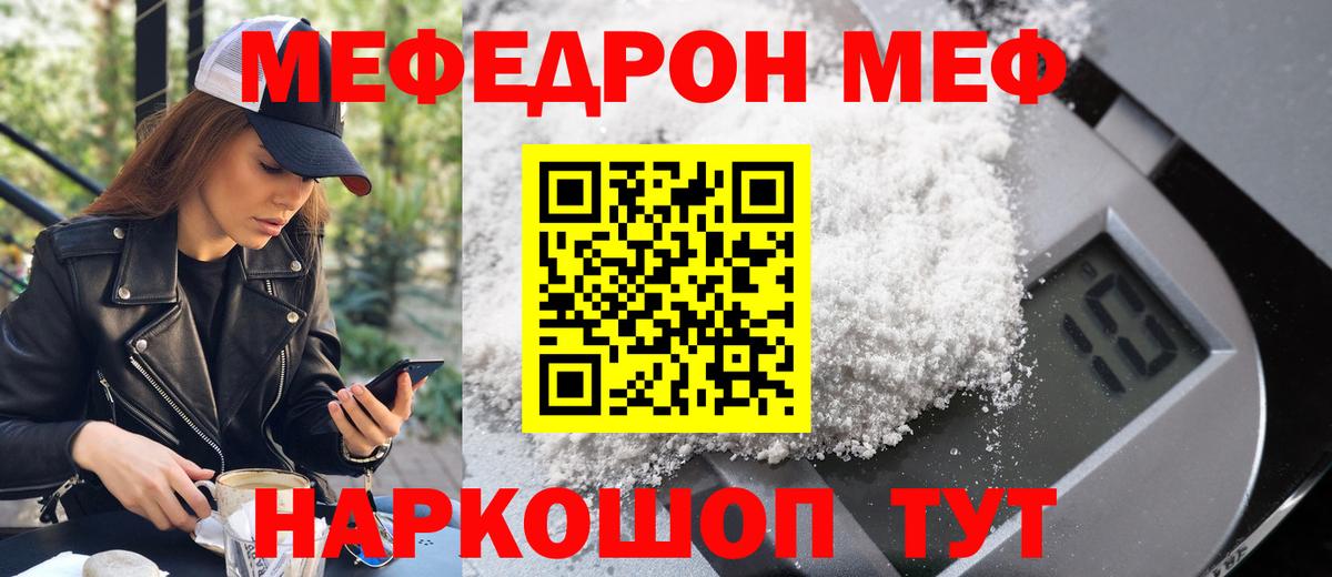 Можга  МЯУ-МЯУ мяу мяу  Меф  МЕФ 4 MMC  Вход с VPN 