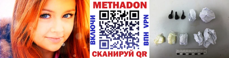 МЕТАДОН VHQ сайты даркнета Telegram Можга