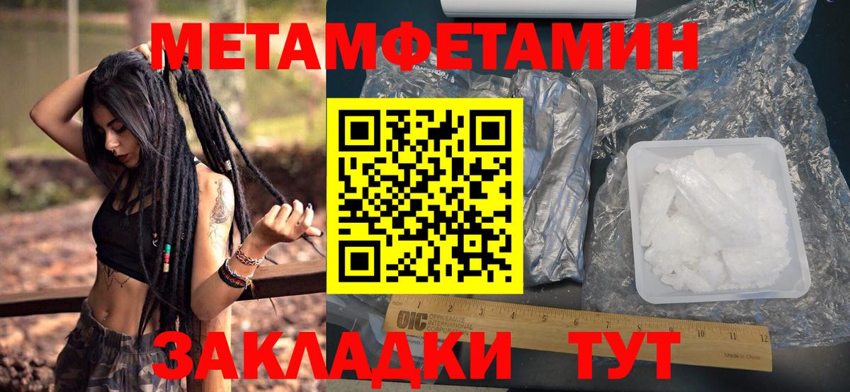 Метамфетамин витя Можга