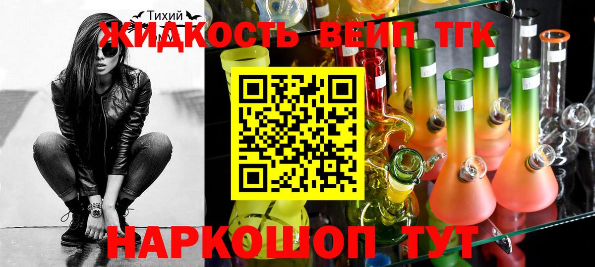 ТГК жижа  Вход с VPN  Можга 